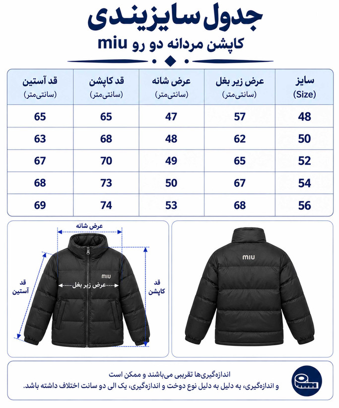 کاپشن مردانه پاییزی مدل دو رو