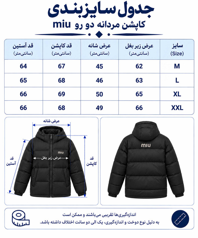 کاپشن مردانه دو رو پاییزه مدل Vouge