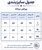 پیراهن مردانه آستین بلند Perry ساده