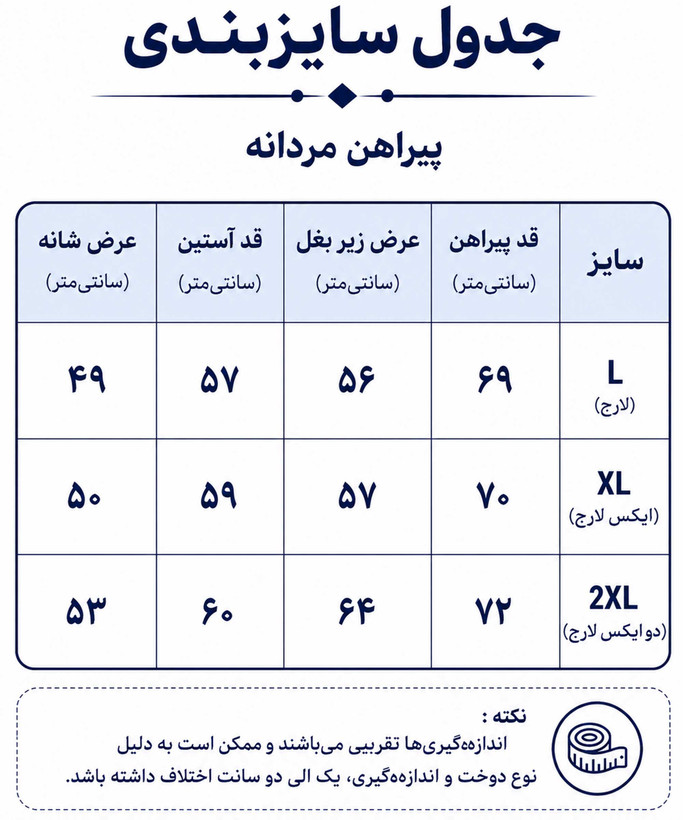 پیراهن مردانه آستین بلند Perry ساده