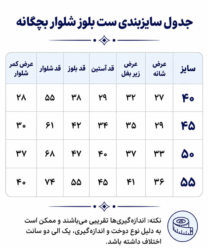 ست بچگانه بلوز و شلوار طرح دایناسور