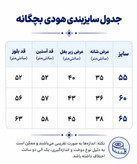 هودی بچگانه دورس سهنخ طرح CREATE