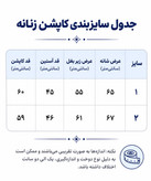 کاپشن زنانه چرم زمستانی مدل یقه تدی