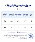 کت زنانه خز دار طرح پلنگی