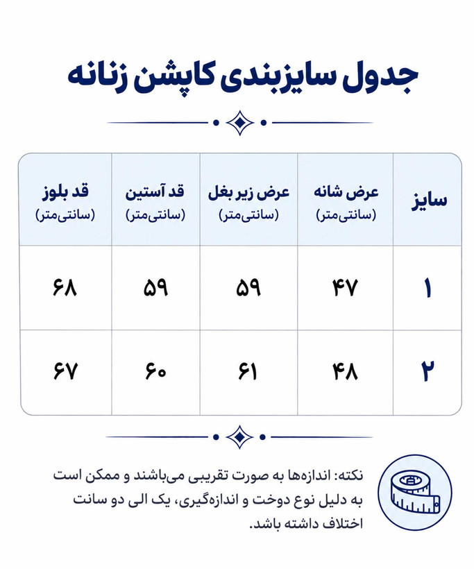 کت زنانه خز دار طرح پلنگی