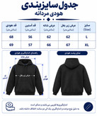هودی مردانه دورس ساده
