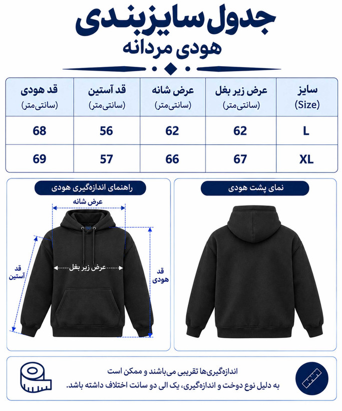 هودی مردانه دورس ساده