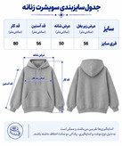 سویشرت زنانه مدل نگیندار P