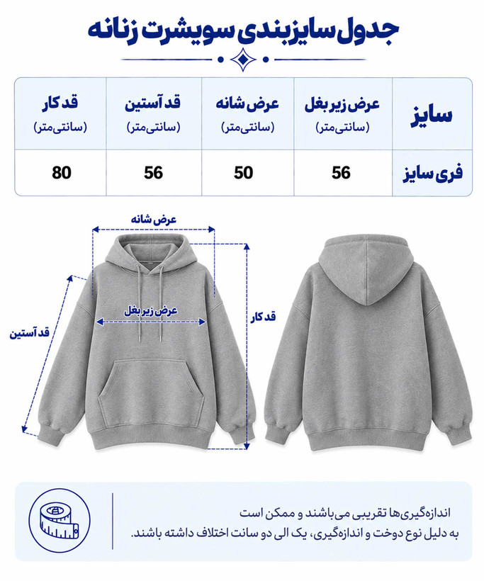 سویشرت زنانه مدل نگیندار P