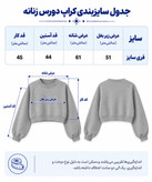 کراپ دورس زنانه مدل ساده