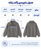 ژاکت بافت زنانه مدل کالربلاک