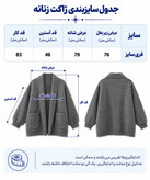 کاردیگن بافت زنانه مدل اورسایز