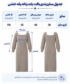 بافت زنانه بلند کبریتی مدل یقه خشتی