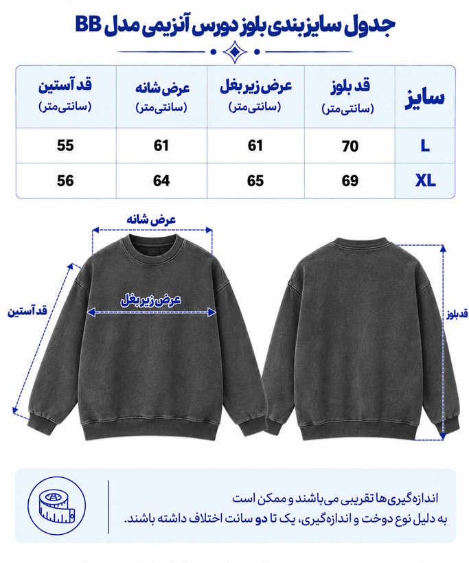 بلوز مردانه آستین بلند مدل BAM
