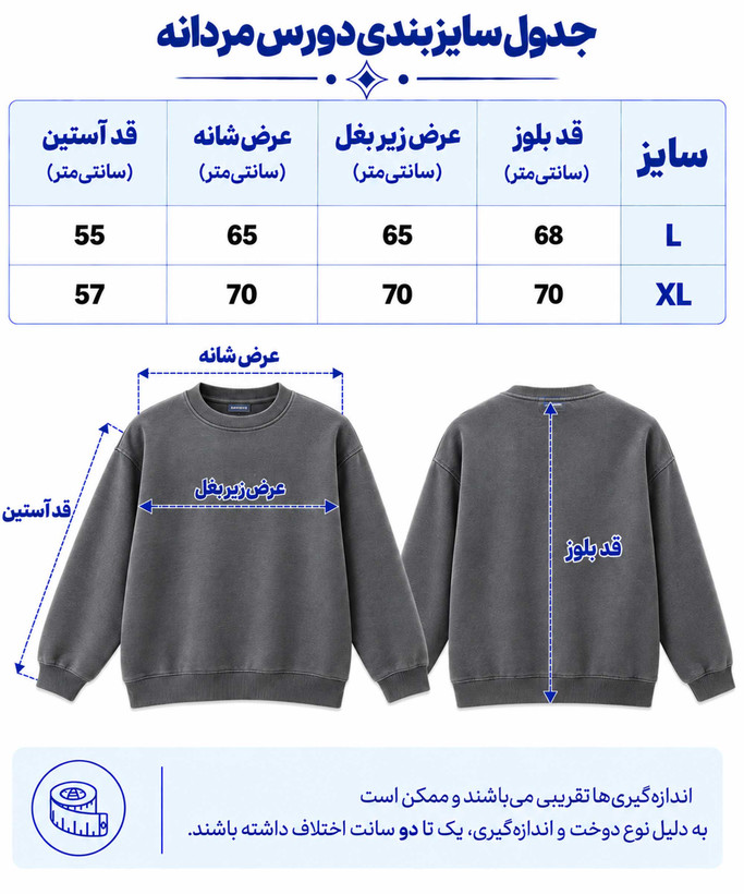 بلوز مردانه آستین بلند مدل Honor