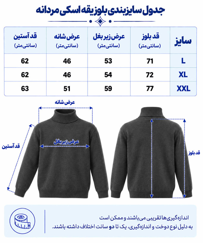 بلوز مردانه مدل یقه اسکی دورنگ Polo