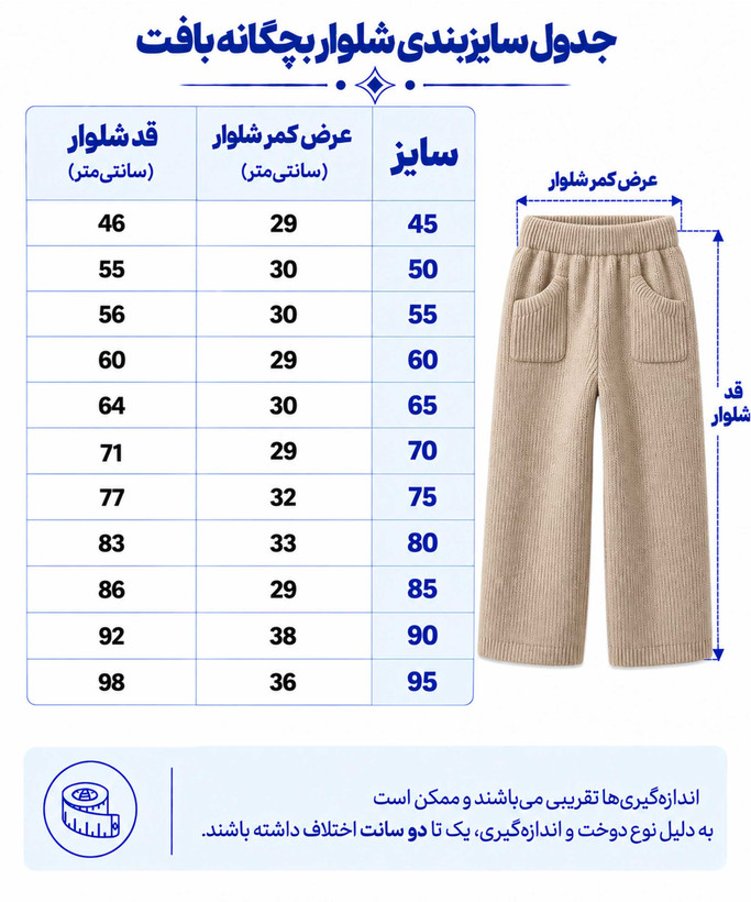 لگ بافت بچگانه مدل خالخالی