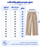 لگ بافت بچگانه مدل چهارخانه