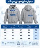 هودی مردانه مدل Fan ji