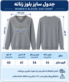 بلوز گپ زنانه نگیندار BOBBI