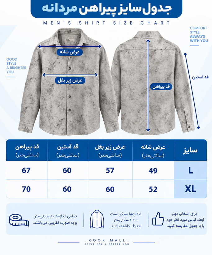 پیراهن مردانه آستین بلند فوتر