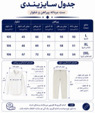ست مردانه پیراهن و شلوار مازراتی North