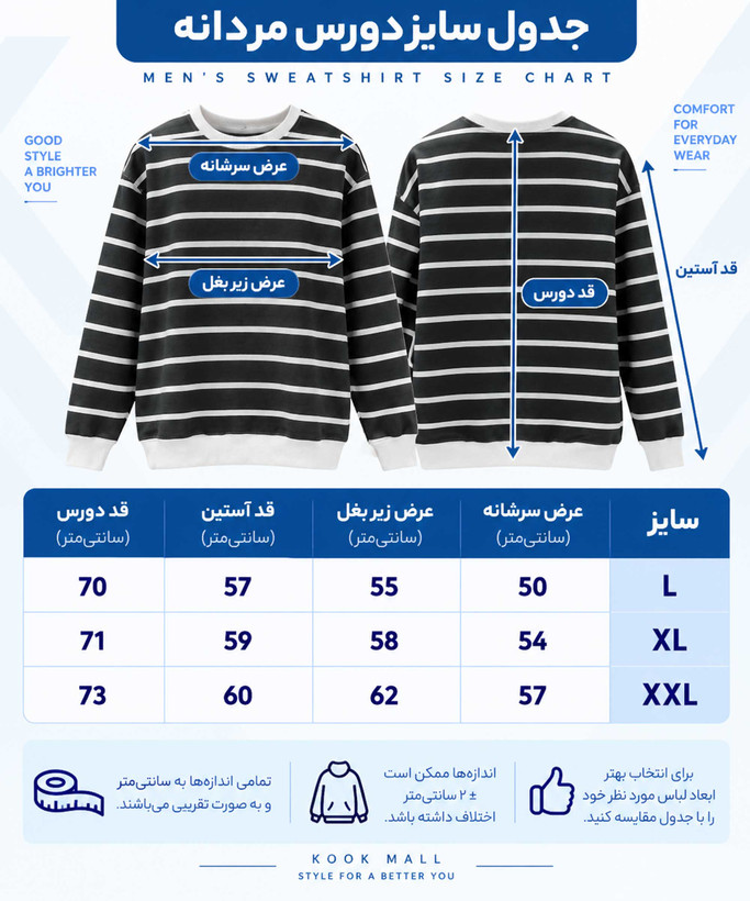 بلوز مردانه آستین بلند راهراه
