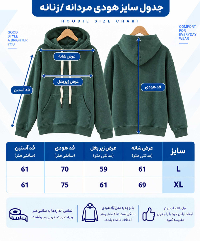هودی مردانه پلار بیسیک