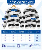 بلوز مردانه دورس مدل راه راه