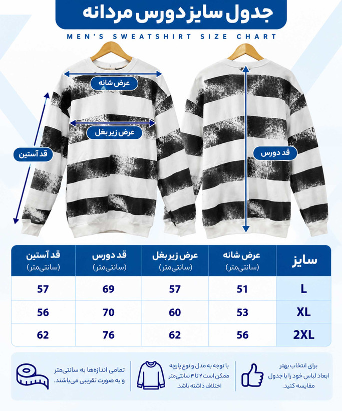 بلوز مردانه دورس مدل راه راه