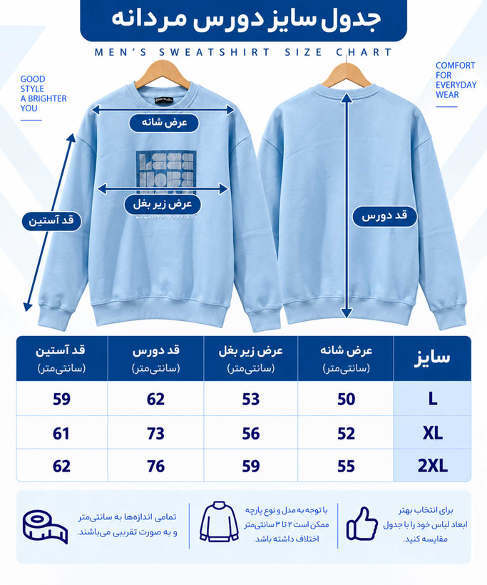 بلوز مردانه دورس مدل Grid