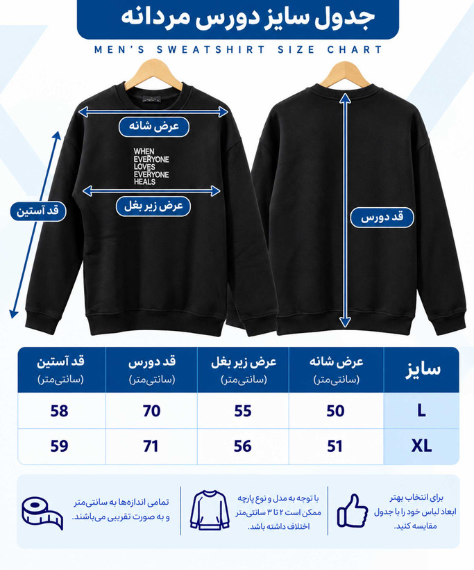 بلوز مردانه آستین بلند طرح نوشته