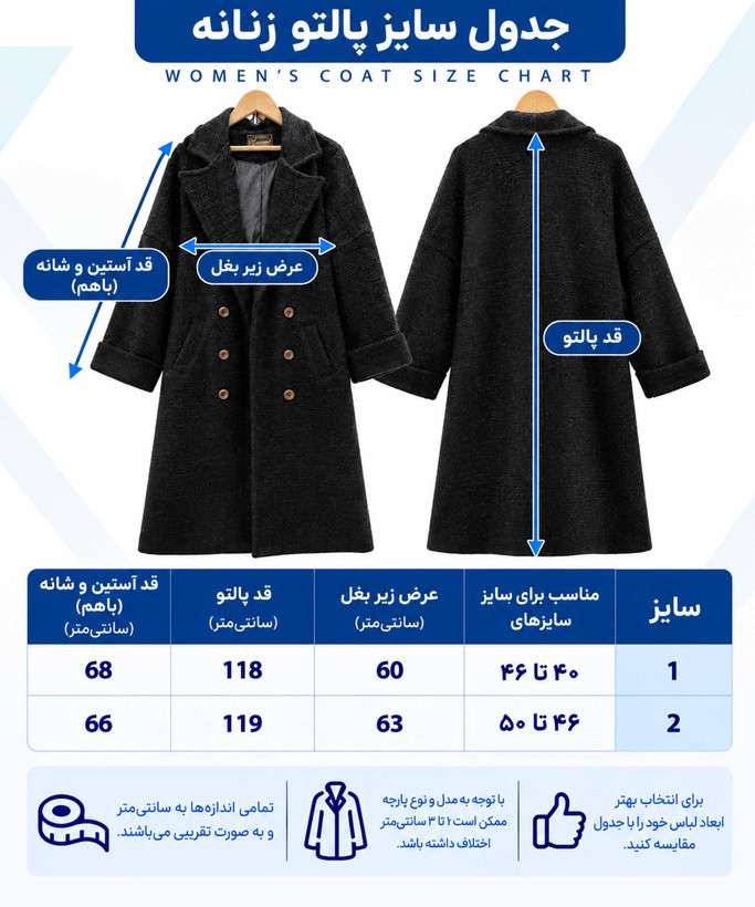 پالتو زنانه لمزور براق مدل یقه انگلیسی