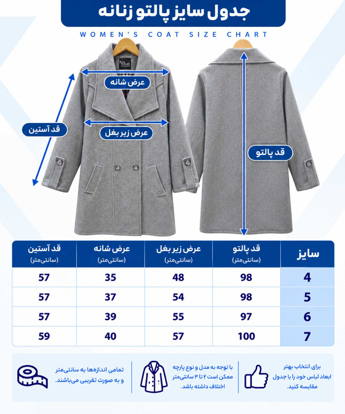 پالتو زنانه فوتر کجراه مدل یقه پهن