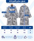 پالتو زنانه فوتر چاپی