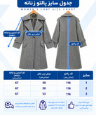 پالتو زنانه فوتر مدل NB