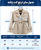 ترنچ کت زنانه سانتانا مدل کوتاه