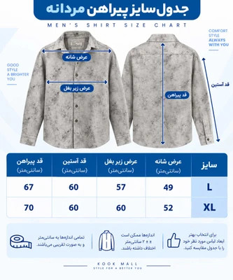 پیراهن فوتر مردانه طرح آبرنگی