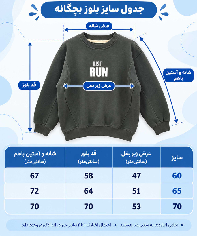 بلوز بچگانه سلانیک مدل Just Run