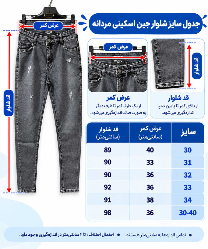 شلوار جین اسکینی بچگانه مدل Mango زاپدار