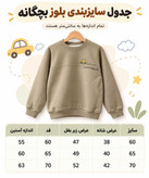 بلوز بچگانه سلانیک طرح Happiness
