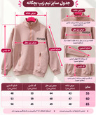 نیمزیپ دورس بچگانه مدل Hilfiger