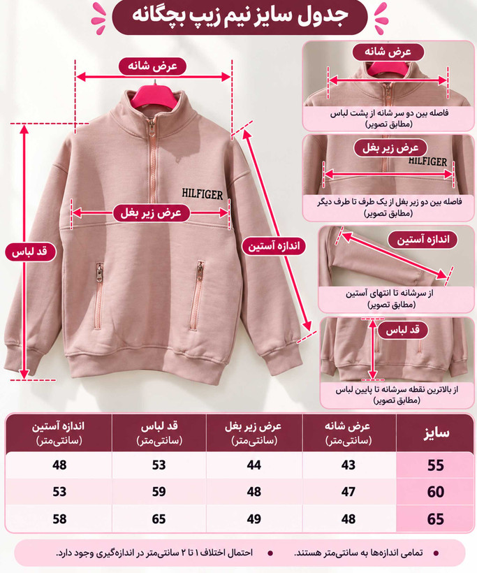 نیمزیپ دورس بچگانه مدل Hilfiger