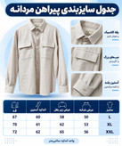 پیراهن مردانه مخمل مدل دو جیب